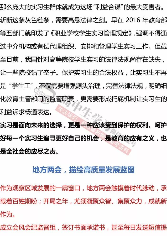 时事点评怎么写范例模板 时事点评怎么写范例模板