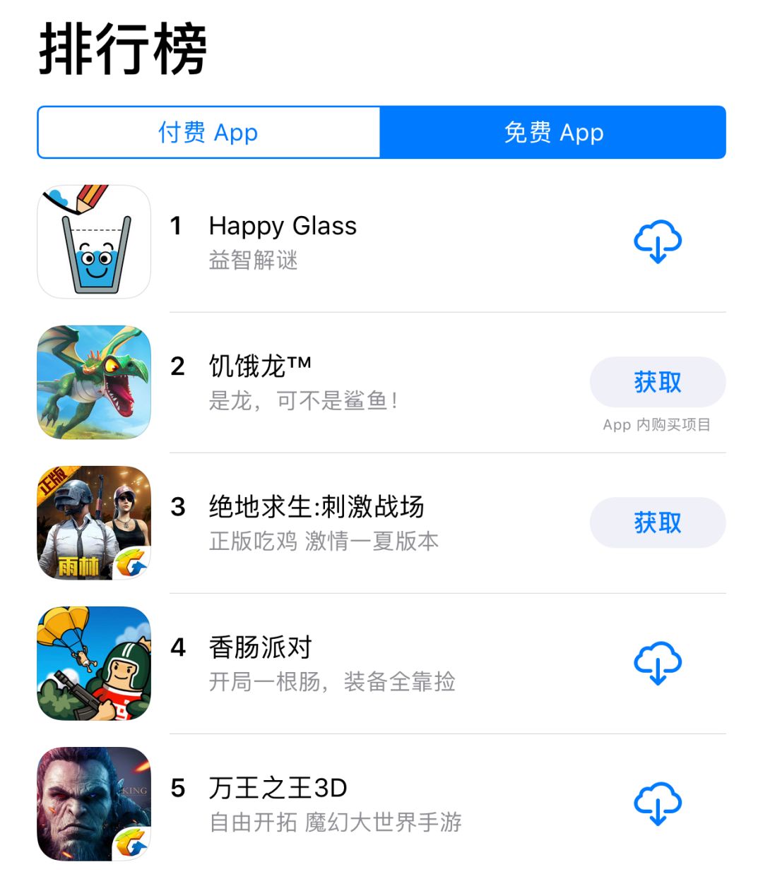 免费iOS游戏哪里找?2025年最新官方与第三方平台实测 免费iOS游戏哪里找?2025年最新官方与第三方平台实测