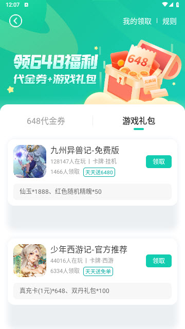 小七手游折扣平台app靠谱吗？一文带你看清真实情况！