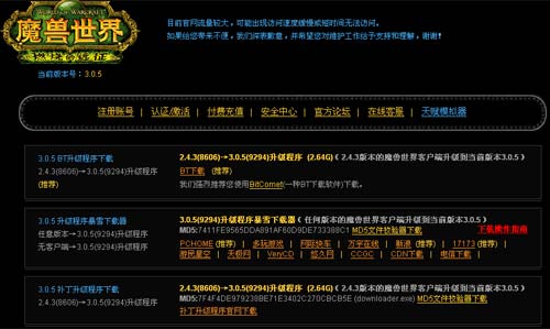 评测魔兽世界新闻中心：版本更新快报准不准？玩家必备资讯站够专业吗？