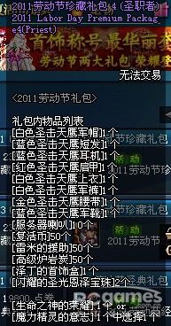 DNF2012劳动节礼包为何让老玩家念念不忘？