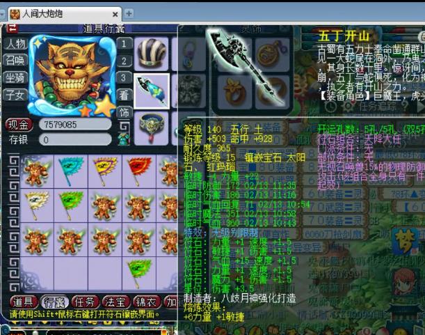 梦幻西游人间大炮装备怎么选_副本输出提升_三大强化秘诀