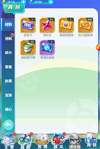 网游我的背包变异了全集免费观看渠道，无广告超流畅