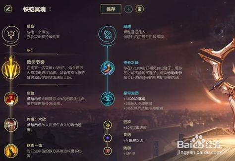 lol钢铁大使天赋_上单打野两套方案_对线黑科技揭秘