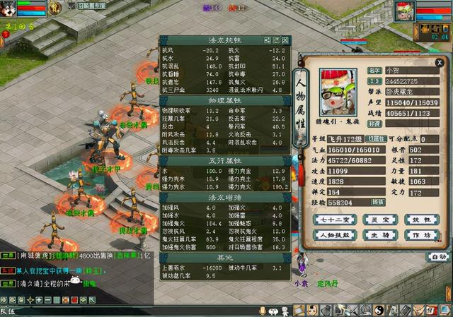 大话2_秒鬼打造太费钱_低成本配装方案