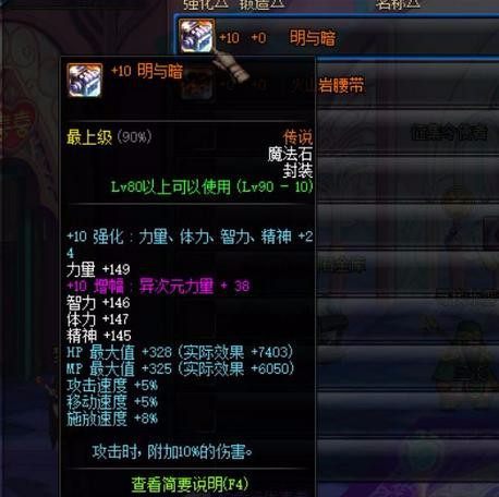 DNF勇者武器到底值不值得肝? DNF勇者武器到底值不值得肝?