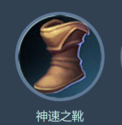 明朗之靴实战评测:它真是版本万金油吗? 明朗之靴实战评测:它真是版本万金油吗?