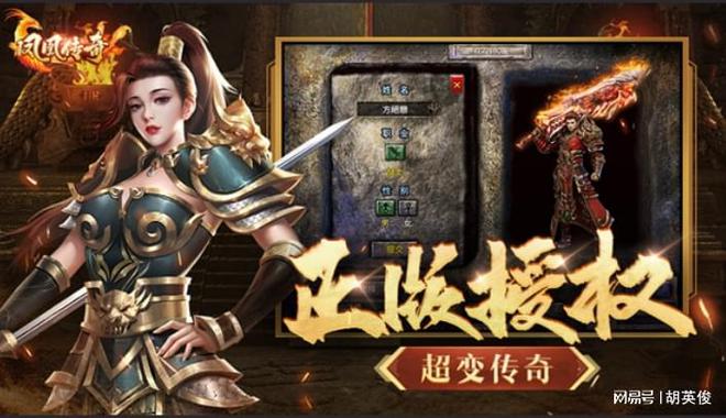 玩正版传奇手游怎么才能不当菜鸟？