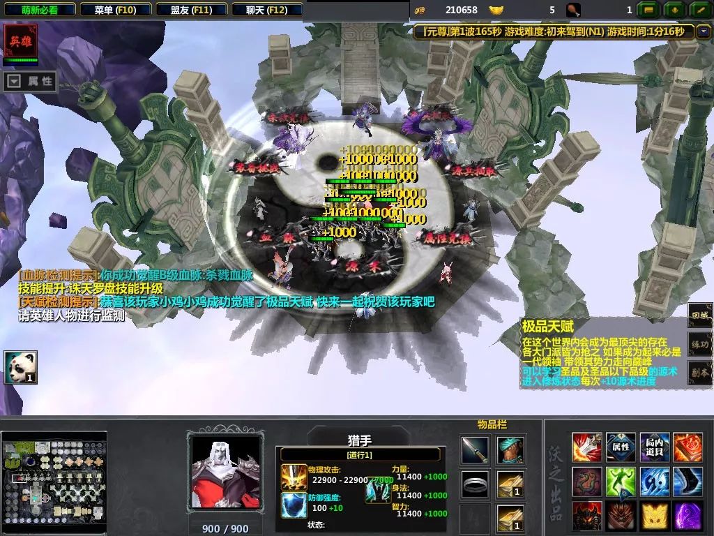 不灭ol怎么玩？职业选择与三天满级全攻略