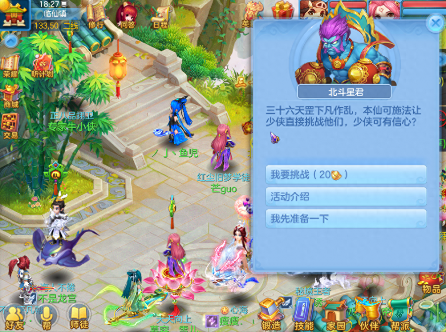 神武三十六天罡怎么打_避坑三招学会_奖励翻倍攻略