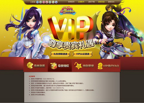 新梦幻诛仙官网注册卡顿怎么办？