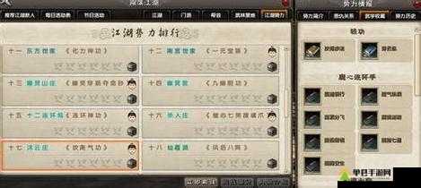 九阴真经棋士升级技巧