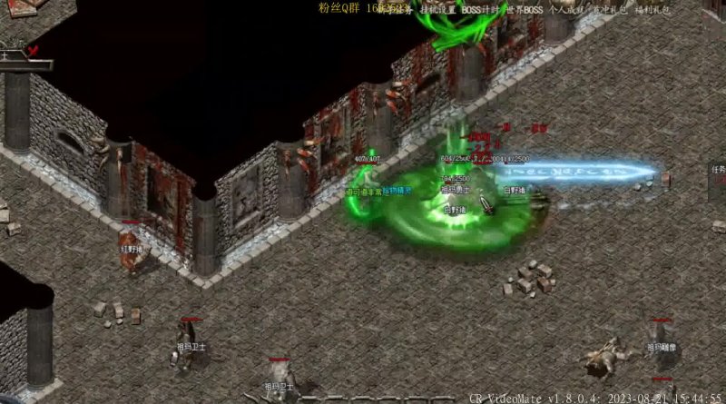 无补丁传奇私服到底能不能玩? 无补丁传奇私服到底能不能玩?