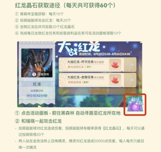 晶红龙殿怎么进_普通与英雄模式对比_三大隐藏机制解析