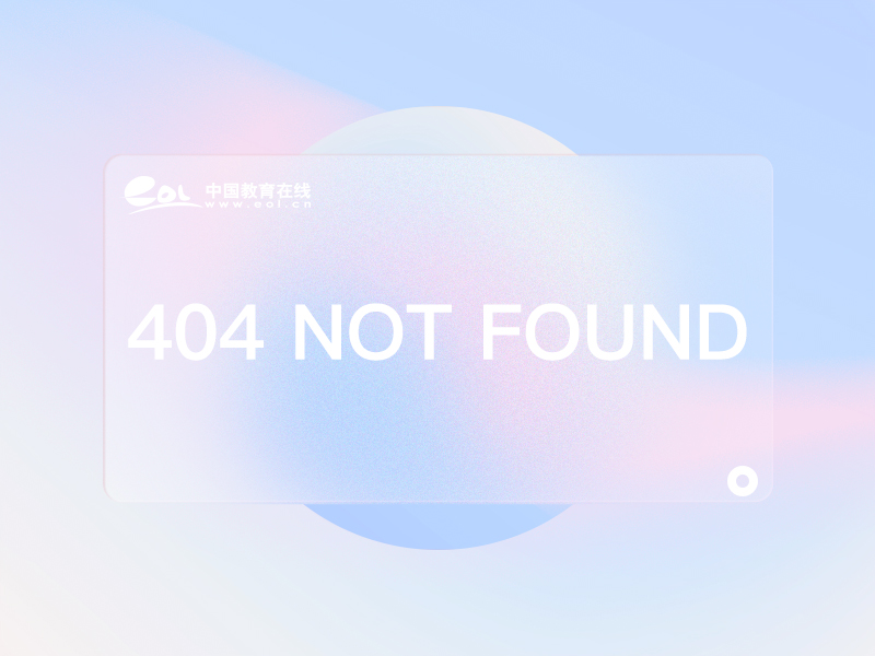 忘记擦黑板被罚怎么办_教室应急方案_避免C课全攻略