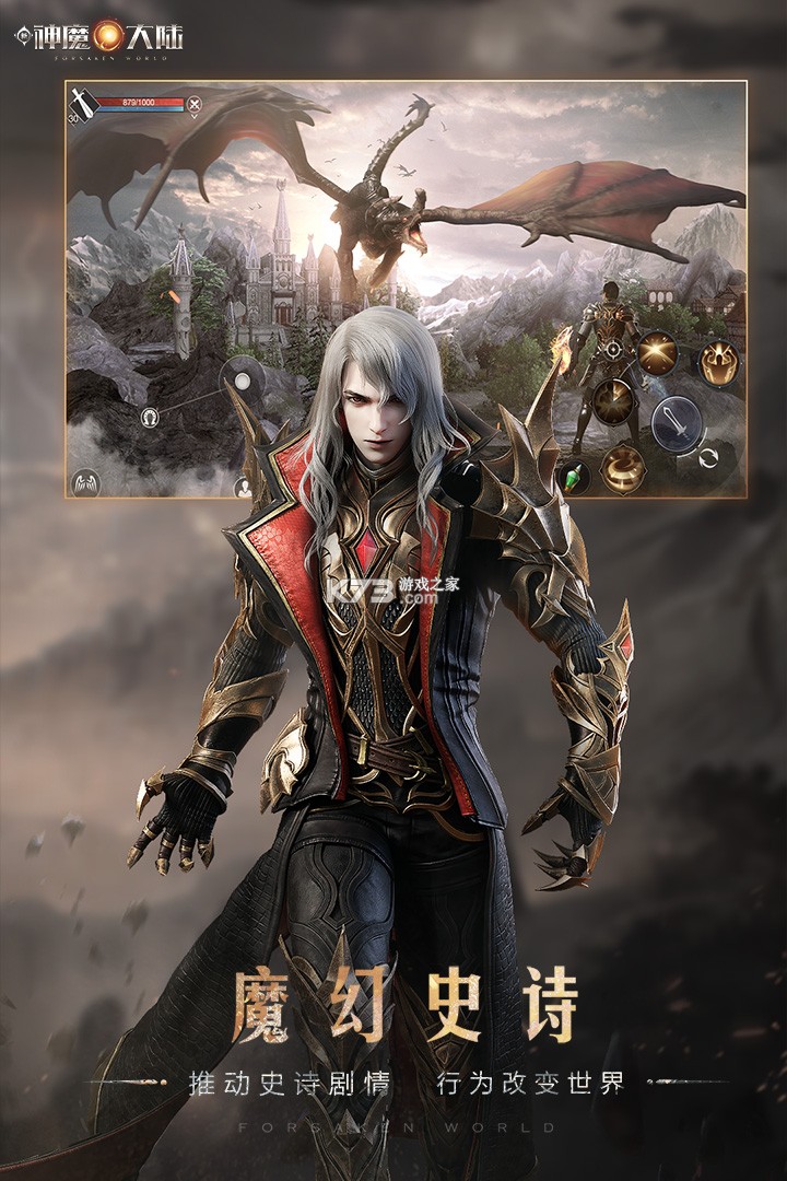 2025新神魔大陆手游折扣端最新下载地址
