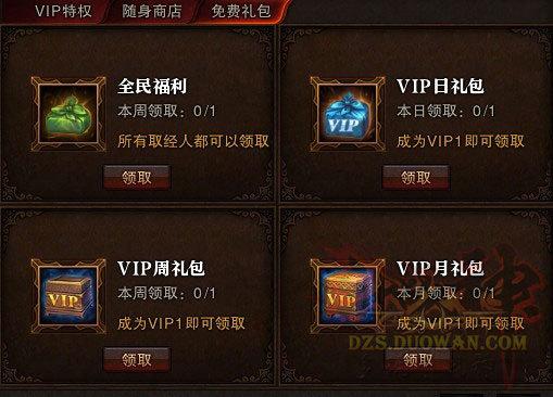 斗战神26种礼包怎么领？菜鸟避坑与速刷指南