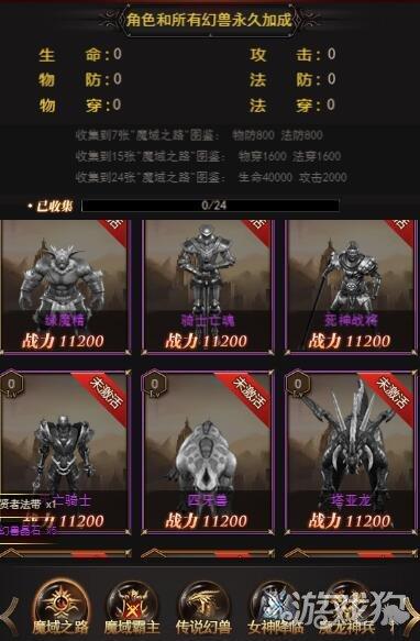 魔武神甲怎么选？战力卡关_三套方案七天逆袭