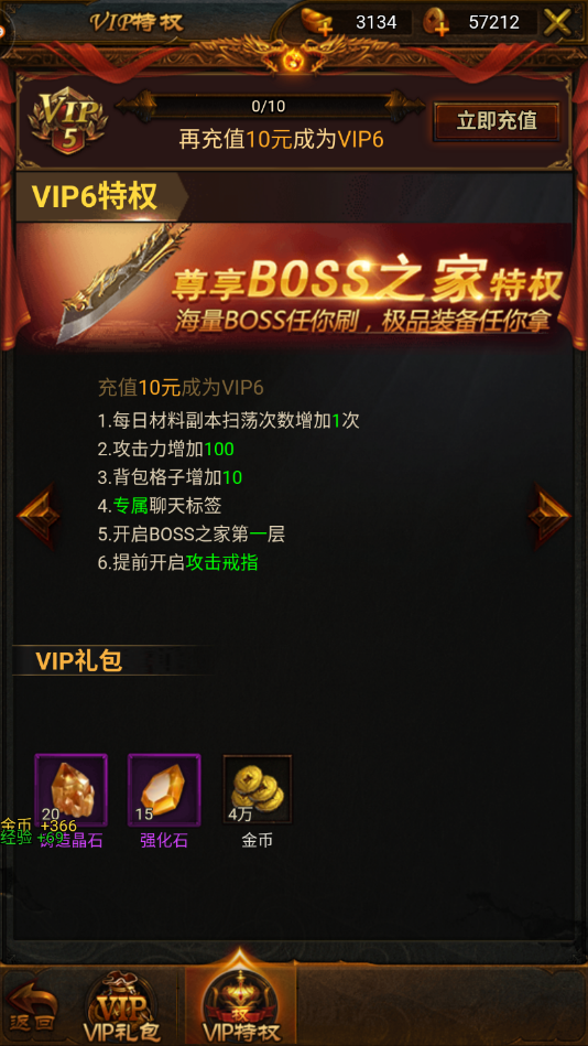 蓝月至尊返利版怎么玩_零氪玩家_三天领满VIP10