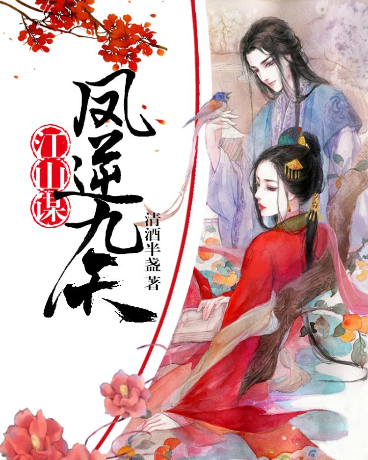 风从那吹来小说在哪看免费_正版渠道对比_避坑指南大全