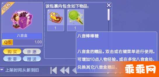 炫舞八音盒怎么玩？节奏判定与连击技巧全攻略