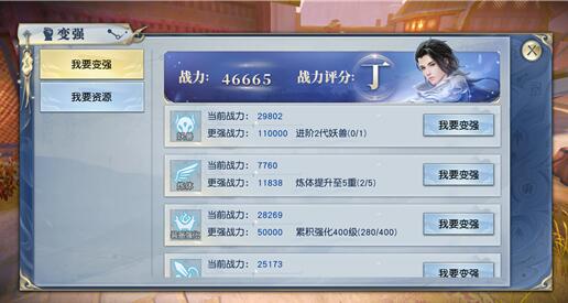 风云武魂传说新手如何三天突破战力瓶颈？