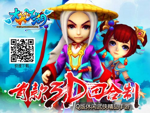 真3D武侠手游大笑江湖今日开启不删档封测 真3D武侠手游大笑江湖今日开启不删档封测