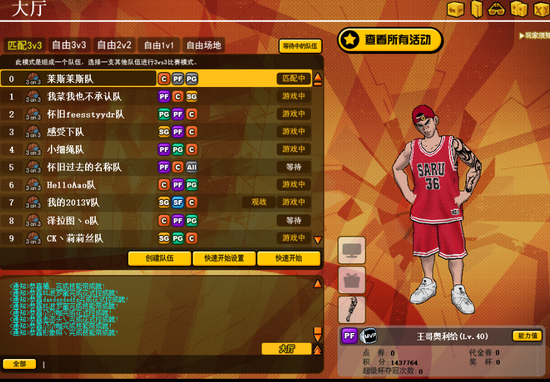 街头篮球SF真的只能当花瓶吗? 街头篮球SF真的只能当花瓶吗?