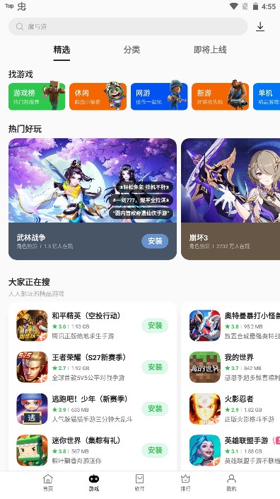 OPPO软件商店安卓版下载地址，最新版