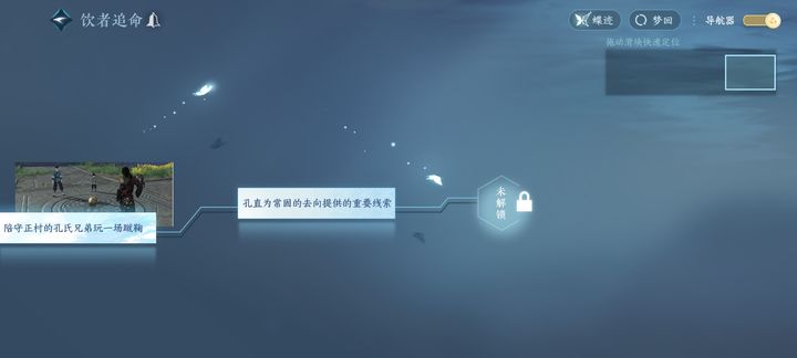 寻梦追忆隐藏任务怎么触发？2025最新效率提升攻略