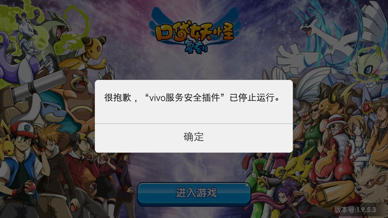 宠物小精灵游戏官网怎么进_加载失败解决_最新活动速递