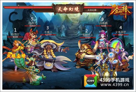 新手玩金箍棒OL怎么开局最稳？