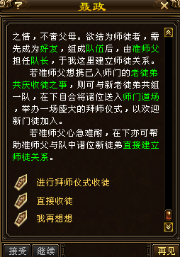 天龙八部多少级才能拜师？这个机制你真的弄懂了吗？