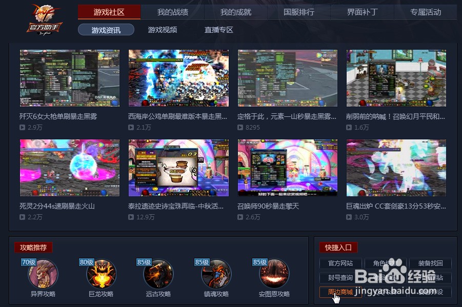 DNF爱拍视频没人看怎么办？