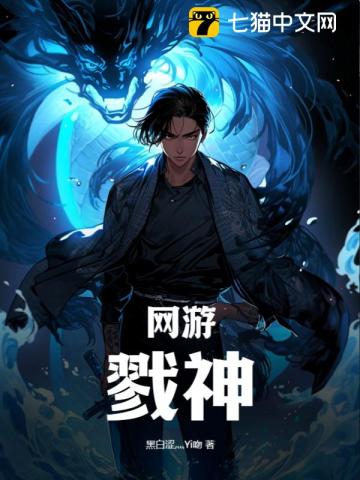 网游开局觉醒神脉免费阅读完整章节错过亏大了赶紧收藏