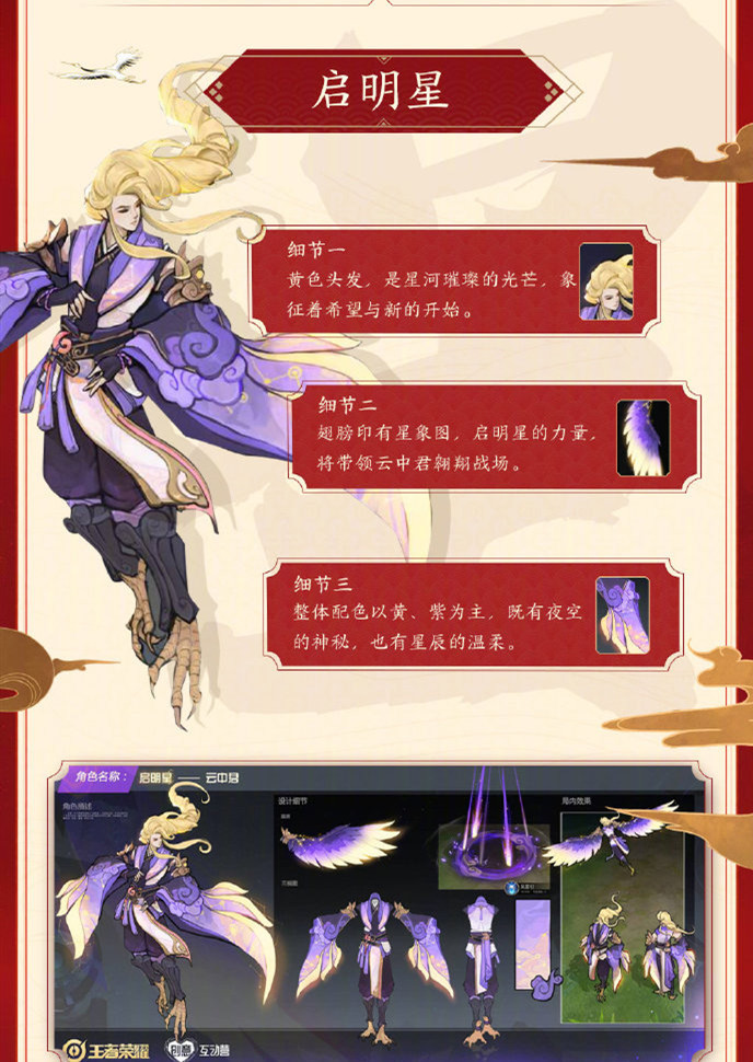 少昊的使者怎么找？启明星任务路线全解析