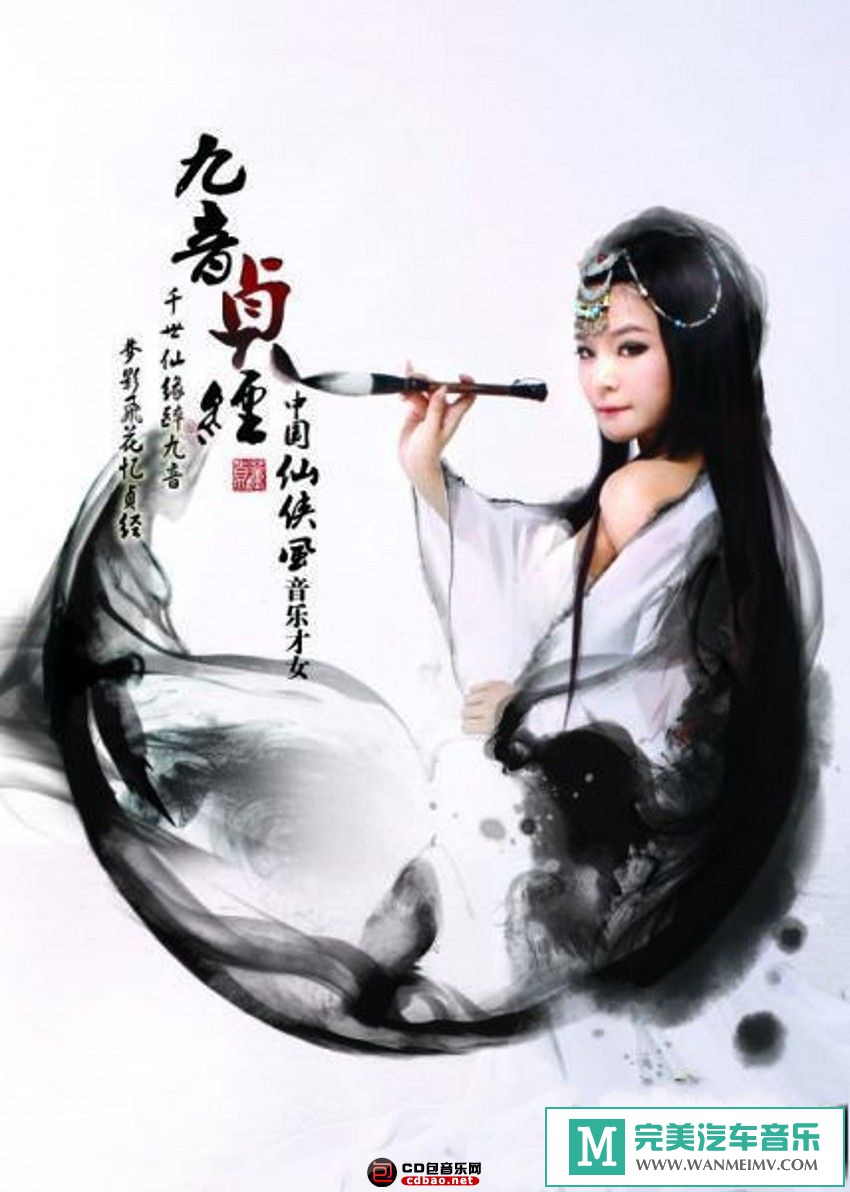 董贞古风MV推荐