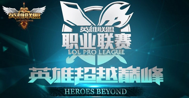 英雄联盟职业联赛官网到底藏着哪些不为人知的门道？