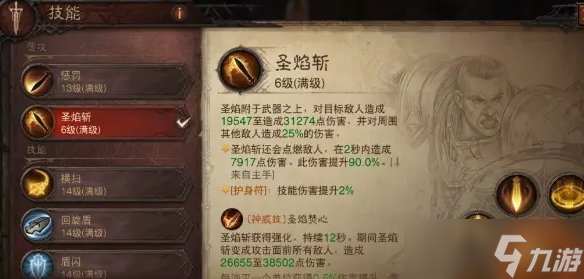 暗黑破坏神不朽圣强流派深度解析:成就无敌团队的关键核心要点 暗黑破坏神不朽圣强流派深度解析:成就无敌团队的关键核心要点