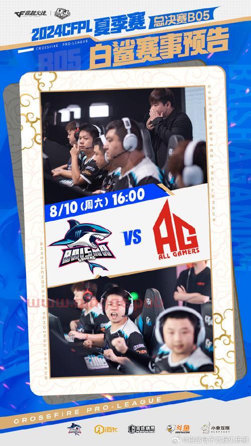 CFPLS3总决赛为何成为AG王朝崛起的传奇起点？