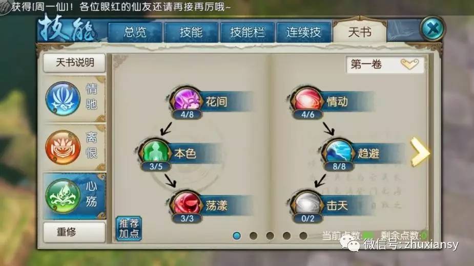 诛仙手游10.29新版上线:全新职业绝影技能与玩法揭秘 诛仙手游10.29新版上线:全新职业绝影技能与玩法揭秘