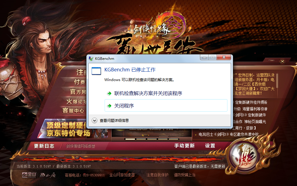 下载传奇为啥总卡在进度条? 下载传奇为啥总卡在进度条?