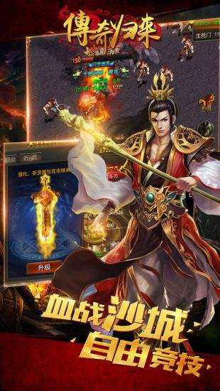 传奇归来国际版黄金激活码解析 传奇归来还能玩吗