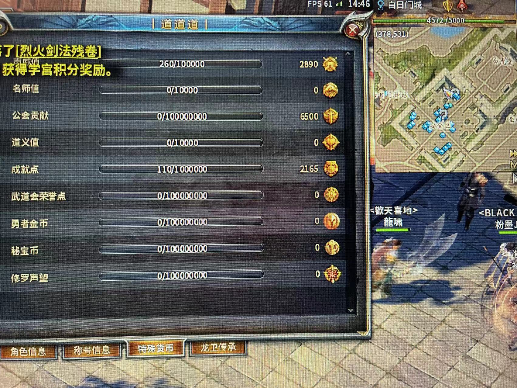 传奇永恒武器伤害计算详解与砍道技巧分享攻略 传奇永恒武器伤害计算详解与砍道技巧分享攻略