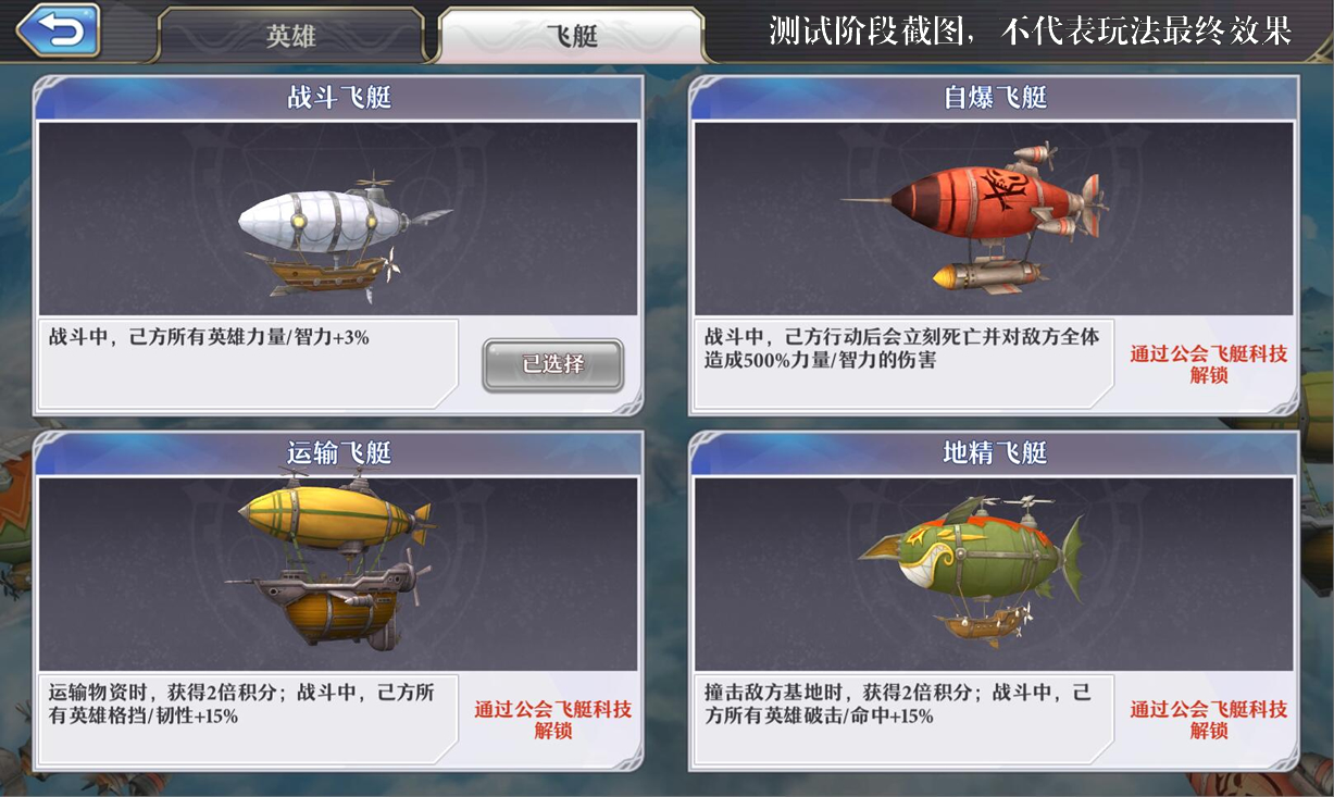 疯狂飞空艇怎么玩？零氪党三天白嫖顶级飞艇攻略