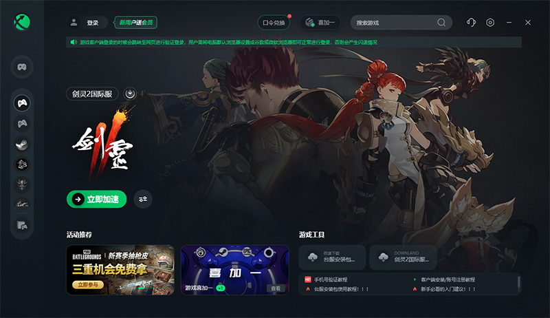 超玩剑灵专题站怎么进？快速找到官网入口与使用教程