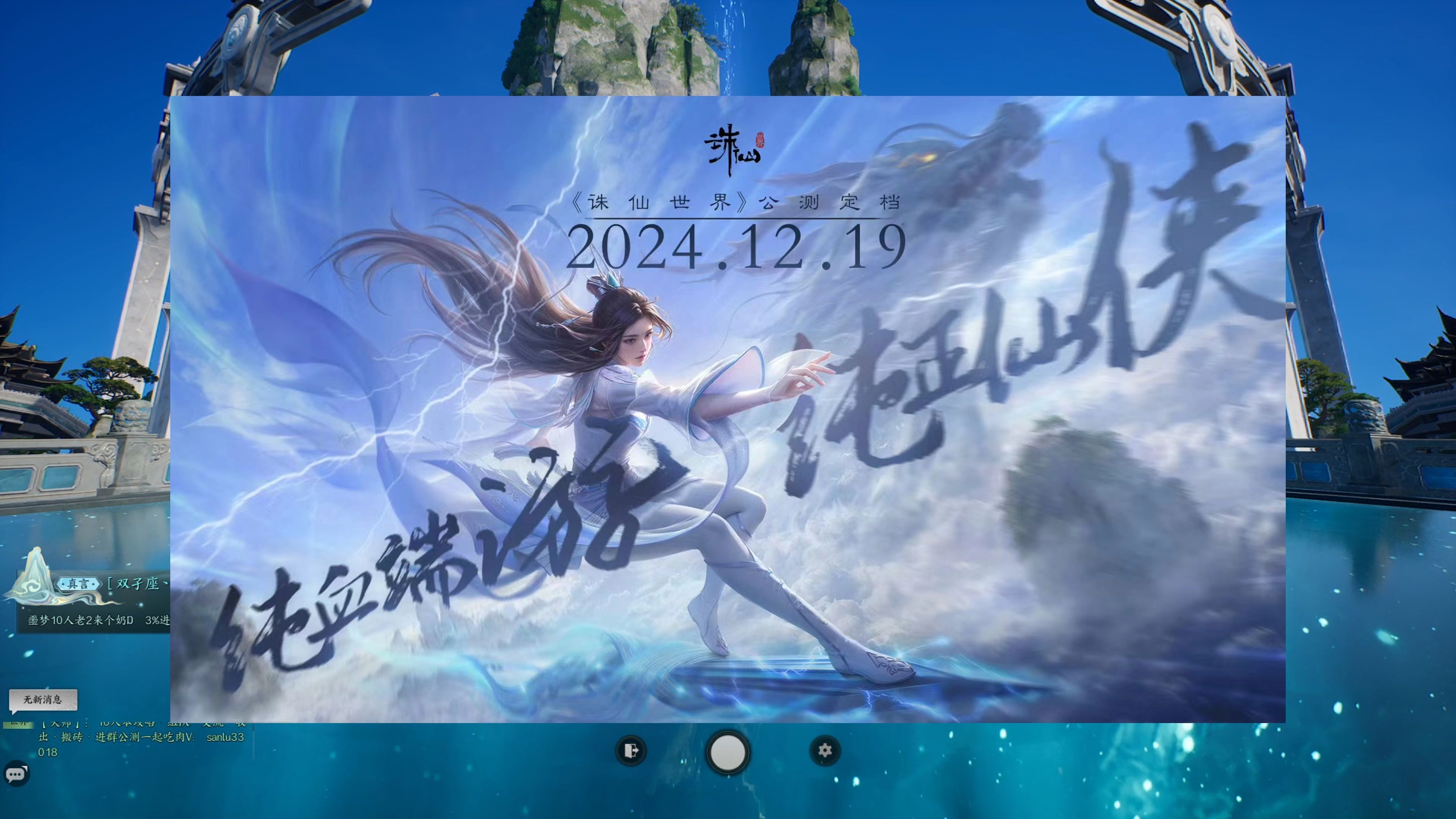 年满18周岁才能玩!诛仙世界首测定档并公布全新战斗PV 年满18周岁才能玩!诛仙世界首测定档并公布全新战斗PV