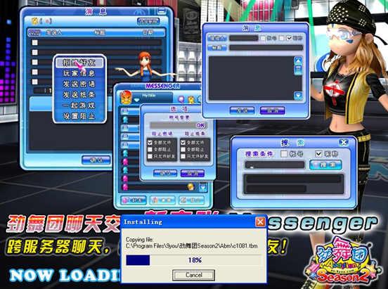 劲舞团下载安装怎么才能一次搞定不翻车？