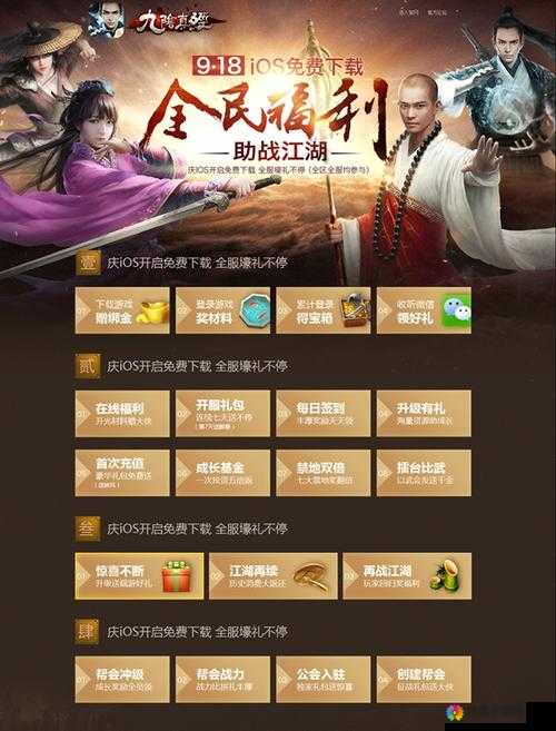 九阴真经领奖大使在哪找？每日福利领取全攻略