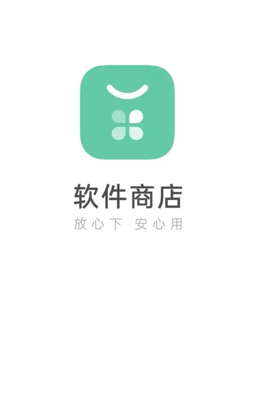 正规软件商店免费下载安装步骤